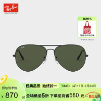 Ray-Ban 雷朋 飞行员式太阳镜