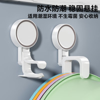 家の物语免打孔脸盆挂钩脸盆架壁挂式吸盘盆挂钩架婴儿浴盆澡盆置物架 真空吸盘脸盆挂钩【单钩 3个】