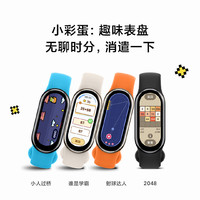 Xiaomi 小米 手环8 标准版 智能手环 亮黑色 表带硅胶（心率、血氧、睡眠）