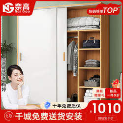 奈高 更衣柜推拉门卧室家用经济型简易木质衣柜衣橱浅胡桃+白1.4米