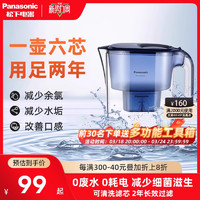 Panasonic 松下 净水壶家用净水器自来水过滤器直饮滤水器厨房便携滤芯滤水壶