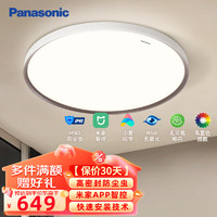 Panasonic 松下 吸顶灯客厅大灯 卧室灯具快装护眼灯 IP40高密封防尘虫阳台书房灯 50W圆灯