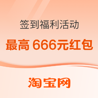 白菜汇总|3.25：益生菌冻干粉14元、头戴式头灯3.8元、风味炒米粉18.9元等