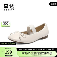 SENDA 森达 甜美奶奶鞋女秋季新商场同款舒适单鞋女士平底软面SPJ01CQ3 米白 37