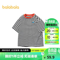 balabala 巴拉巴拉 男童短袖t恤夏装儿童打底衫纯棉中大童条纹时尚208222117125 黑白色调- 100cm