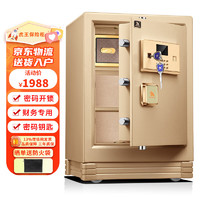 虎王（TIGERKING）家用小型保管箱电子密码保险箱入墙入柜隐形防盗防撬办公室收纳保险柜 啸虎XH-1 60CM 【密码+钥匙】60cm