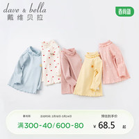 davebell戴维贝拉儿童套头衫女童长袖T恤上衣冬款宝宝高领打底衫洋气DBZ19132-1K米白140cm 140cm（身高130-140cm）