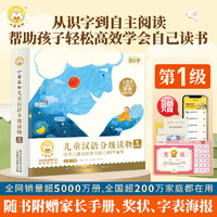 小羊上山分级阅读第1级全套10册儿童汉语分级读物3-6岁幼儿园早教启蒙学前汉语故事书