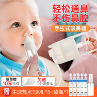 zeby 至贝 吸鼻器婴儿鼻涕 儿童手拉吸鼻器 知母吸鼻器平替新生儿鼻塞涕通鼻