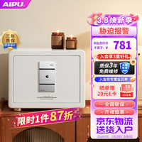 艾谱（AIPU）保险柜家用 指纹密码小型办公远程智能防盗保管箱胁迫 可入墙衣柜夹万保险箱 灵动II高30CM白 【指纹密码+远程智能】高30CM白