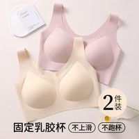 蜜格儿 固定乳胶杯无痕裸感调整型收副乳运动内衣女无钢圈文胸