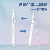 小写星 NBX升级款圆规笔考试可用专业绘图多功能学生用圆规笔自动铅笔创意初中生专用金属圆规尺子套装学习文具
