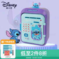 迪士尼（Disney）儿童指纹存钱罐密码锁自动存款机可拆卸公仔史迪奇儿童