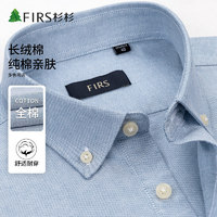 FIRS 杉杉 纯棉牛津纺长袖衬衫男春秋中青年时尚职业工装衬衣 灰蓝 42