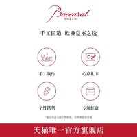 Baccarat 巴卡拉  SPIRIT心灵系列  心灵花瓶  透明 圆形