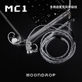 Moondrop 水月雨 耳机