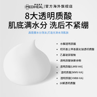 美迪惠尔 水库保湿水润洗面奶100ml