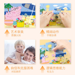 小猪佩奇拼图玩具新年儿童早教男女孩进阶平图玩具 186片 5阶妙想【4岁+】