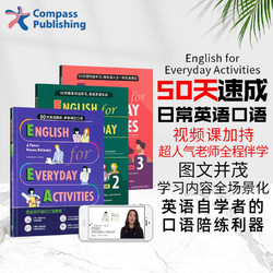 50天日常生活英语情景口语实战对话朗读惯用语速成English for Everyday Activities