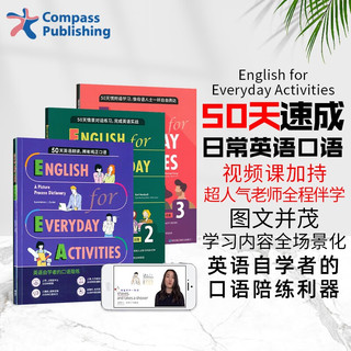 50天日常生活英语情景口语实战对话朗读惯用语速成English for Everyday Activities