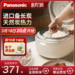 Panasonic 松下 新款松下电饭煲家用煮饭锅多功能预约3-4-5人智能蒸煮料理电饭锅