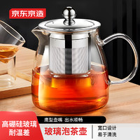 京东京造 泡茶壶飘逸杯 耐热玻璃功夫茶具办公室花茶壶 茶水分离杯650ml