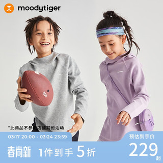 moodytiger 中性儿童卫衣春秋款男女童纯色运动宽松连帽套头衫上装 浅紫粉 120cm