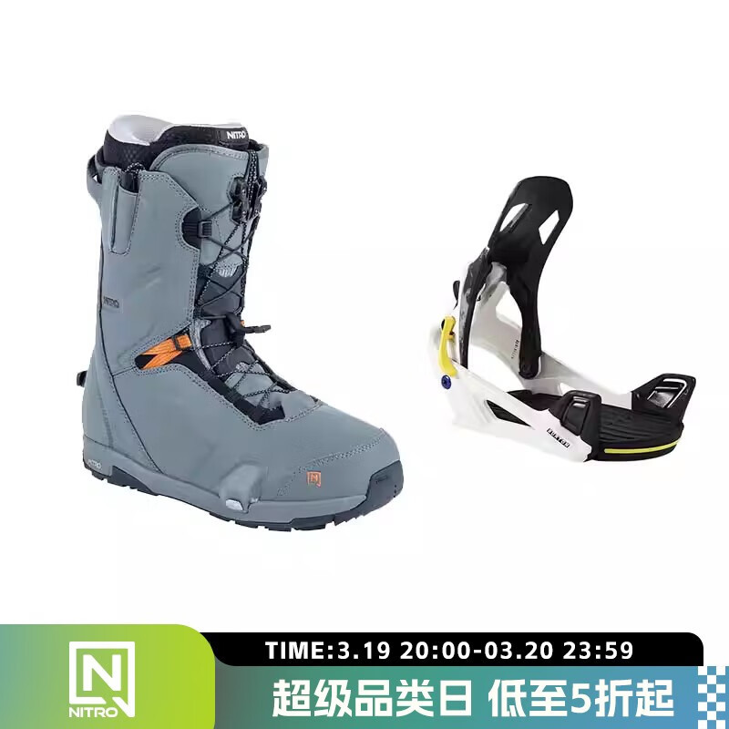 NITRO雪鞋STEP ON快穿TLS抽绳全能滑雪鞋单板雪鞋2324男款快穿滑雪靴男