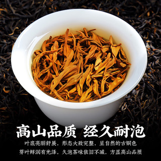 陈一凡 茶叶金骏眉红茶 新茶浓香型蜜香红茶100g