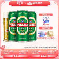 青岛啤酒 经典啤酒500ml*24听官方直营