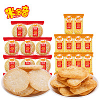 MIDUOQI 米多奇 雪饼香米饼50包整箱休闲零食品小吃充饥饼干膨化零食大礼包