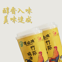 晓贵猴 滚山鸡竹荪鸡汤280g/罐(带自加热包)开罐速食即食 配料干净