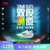 LI-NING 李宁 跑鞋