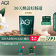 Athletic Greens AG小绿粉 新西兰膳食营养粉补充剂复合维生素75种营养 益生菌vc辅酶Q10 30天袋装