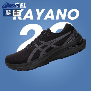 亚瑟士（ASICS）男鞋 24春新款运动鞋KAYANO 30缓震跑步鞋稳定支撑马拉松跑鞋