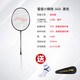  LI-NING 李宁 羽毛球拍雷霆小钢炮速度进攻高弹高磅全碳素（已穿线） 雷霆小钢炮黑色4UG5　