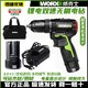  WORX 威克士 WU130X无刷电钻双速充电式电动螺丝刀多功能手枪钻家用工具　