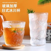 居立方 冰川杯子玻璃杯带把手水杯渐变冰川纹果汁杯ins小众啤酒杯