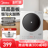 Midea 美的 琉晶电磁炉家用大功率炒锅一体宿舍火锅多功能铂钻电磁灶新款