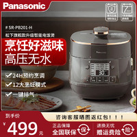 Panasonic 松下 电压力锅小型家用2升高压锅多功能智能迷你压力锅PB201旗舰店