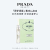 PRADA 普拉达 浮梦鸢尾女士浓香水 EDP 1.2ml