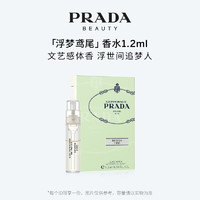 PRADA 普拉达