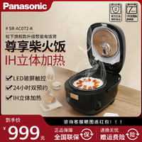 Panasonic 松下 IH多功能电饭煲日本家用智能小型2.1L电饭锅官方旗舰店AC072