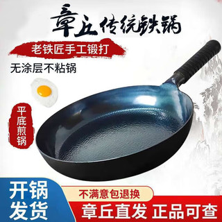 张大锤 出游季plus专享: 章丘平底锅不粘锅家用煎锅煎蛋饼燃气灶通适用 28cm鱼鳞平底锅