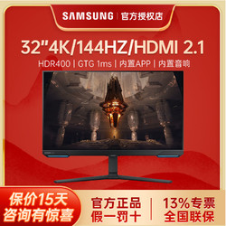 SAMSUNG 三星 S32BG700EC 32英寸4K144Hz电竞升降旋转显示器HDR400电脑屏G7