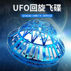 TaTanice飞行球感应飞行器玩具UFO飞机悬浮反重力魔法亲子互动圣诞节 10分钟续航 飞碟飞行球