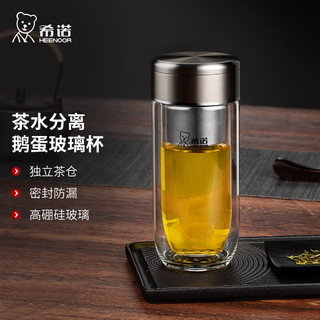 希诺（HEENOOR）茶水分离玻璃杯男士商务简约创意泡茶杯过滤车载便携水杯高档礼盒 本色 260ml