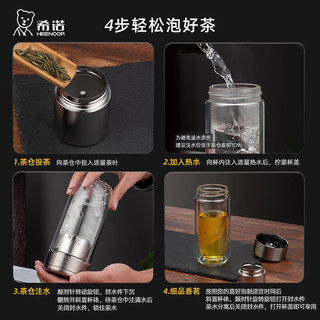 希诺（HEENOOR）茶水分离玻璃杯男士商务简约创意泡茶杯过滤车载便携水杯高档礼盒 本色 260ml