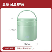 爱仕达（ASD）保温桶饭盒家用便携式双层真空保温提锅RWS10T7Q 绿色