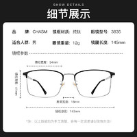 视特耐 1.60非球面树脂镜片*2片+纯钛眼镜架多款可选